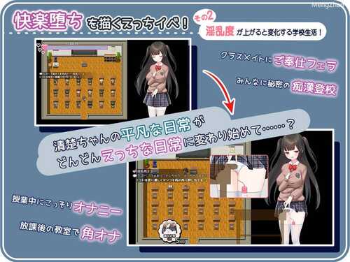 PC/RPG/ 清纯少女的性骚扰卖淫活动 (せいそ・ざ・びっち ~清楚ちゃんのセクハラ売春性活~)-第8张图片-萌站 PC/RPG/ 清纯少女的性骚扰卖淫活动 (せいそ・ざ・びっち ~清楚ちゃんのセクハラ売春性活~)-第8张图片-萌站