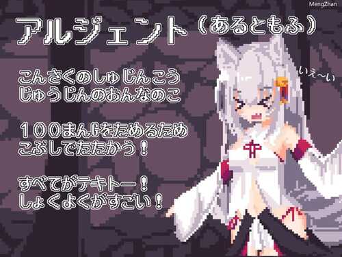 免费分享PC/神作爆款像素RPG/战斗吧!赚钱吧!尽情享受吧! 原名:戦え!稼げ!あるともふ!-第2张图片-萌站 免费分享PC/神作爆款像素RPG/战斗吧!赚钱吧!尽情享受吧! 原名:戦え!稼げ!あるともふ!-第2张图片-萌站