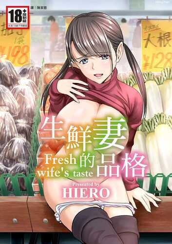 新婚妻子的尊严