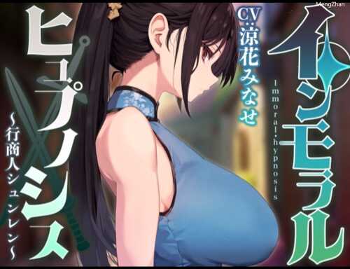 日文版】用常识改变催O让厌恶男性的冷酷高挑美女 旅行商人产生性欲处理义务把她变成可以又嗅又舔又交 尾的活体飞机杯
