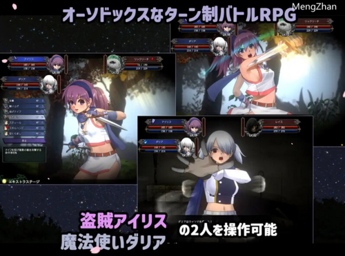 [新汉化]【回合RPG/战斗H/触摸调教/动态3C】艾莉丝编年史（アイリス☆クロニクル）V241010 内置AI汉化【700MB/度盘