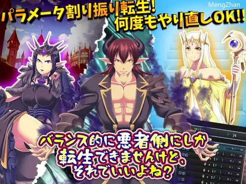 DL11月新作【回合RPG/幻想后宫/恶堕】バランス的に悪者側にしか転生できませんけど、それでいいよね? V1.0 AI汉化【1G】