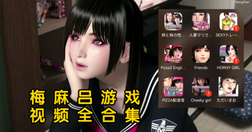 梅麻吕pc游戏合集1-16弹