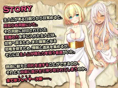 【爆款RPG/男受/反向X】天堂漫步的序曲（楽園歩きのリフレイン）V1.0 内置AI汉化【PC+安卓-1.30G】