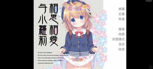 与小萝莉相思相爱的生活续作