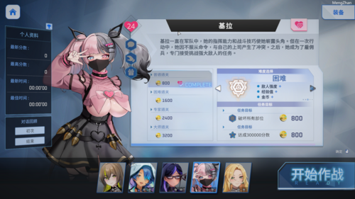 少女的爆衣攻略