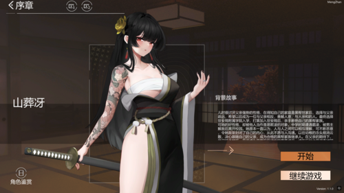 【大型互动SLG/中文/全动态/全CV】欲之梦V1.1.0 官方中文步兵版-第2张图片-萌站 【大型互动SLG/中文/全动态/全CV】欲之梦V1.1.0 官方中文步兵版-第2张图片-萌站
