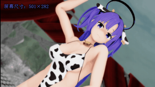 【跳舞 巨乳 乳牛装 乳摇】Ring My Bell