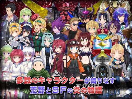 【大型SF/奇幻探索/ADV/汉化/PC】世纪末终焉少女ファイアメモリア欲望の千年大地と超时空统合