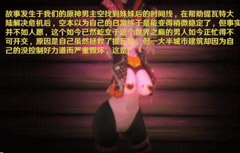 【剧情/整活/mmd/群p】大千世界序章（序章只要介绍背景涩涩少）（8分钟）
