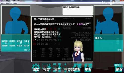 【PC/SLG/1.5G】女子校生圆交所 Ver1.507 精翻汉化完结版 神奇经营SLG游戏+补+1.5G-第2张图片-萌站 【PC/SLG/1.5G】女子校生圆交所 Ver1.507 精翻汉化完结版 神奇经营SLG游戏+补+1.5G-第2张图片-萌站