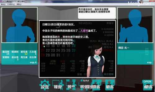 【PC/SLG/1.5G】女子校生圆交所 Ver1.507 精翻汉化完结版 神奇经营SLG游戏+补+1.5G-第3张图片-萌站 【PC/SLG/1.5G】女子校生圆交所 Ver1.507 精翻汉化完结版 神奇经营SLG游戏+补+1.5G-第3张图片-萌站