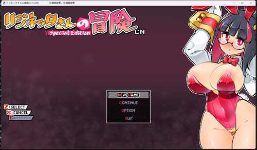 【PC/ARPG/中文】莉吉妮塔的冒险 官中+漫画动画+存档