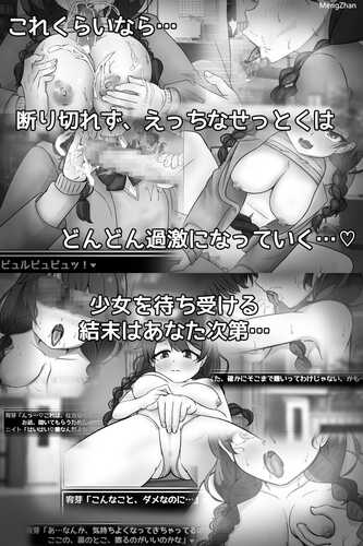 【DLsite/AI汉化/黑白/巨乳/多结局】【RJ01129004】说服!委员长/せっとく!委員長 ver1.03【995m/度盘】