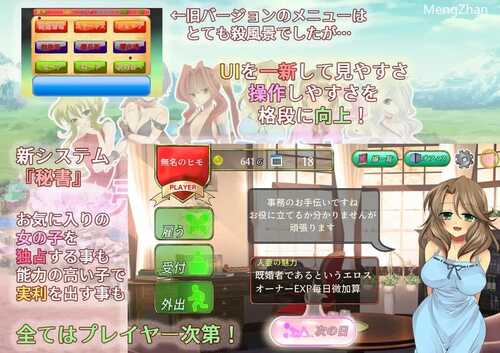 PC/SLG/让我们来经营异世界窑子吧 #そうだ売春経営しよう v2.22 完整正式版-生肉版+全CG-第2张图片-萌站 PC/SLG/让我们来经营异世界窑子吧 #そうだ売春経営しよう v2.22 完整正式版-生肉版+全CG-第2张图片-萌站