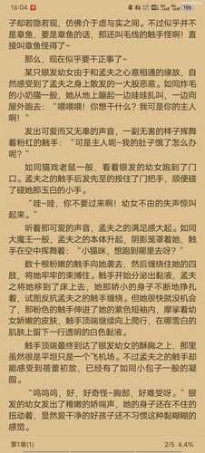 【纯爱】身为魔法少女的伊莉雅,竟然想要和身为触手怪的我谈一场纯洁的恋-第1张图片-萌站 【纯爱】身为魔法少女的伊莉雅,竟然想要和身为触手怪的我谈一场纯洁的恋-第1张图片-萌站