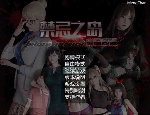 PC/RPG/禁忌之岛   #Taboo Island   v4.3 中文汉化版