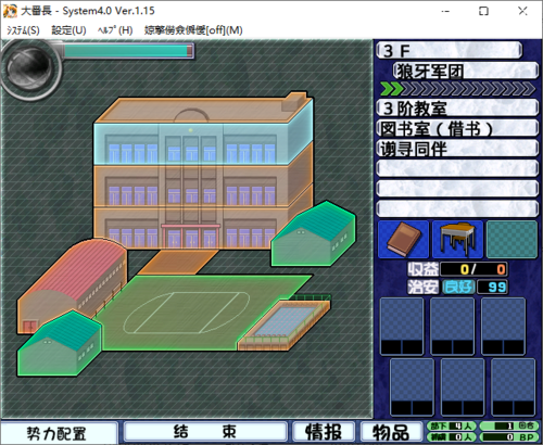 【SLG/不完全汉化/PC】大番長 Big Bang Age-第2张图片-萌站 【SLG/不完全汉化/PC】大番長 Big Bang Age-第2张图片-萌站