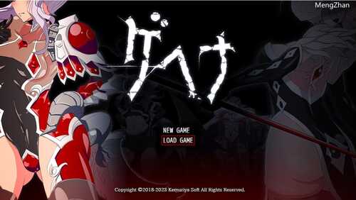 PC/[RPG/汉化] 三年制作CG超2000+特殊幻想RPG ゲヘナ V1.09 汉化版