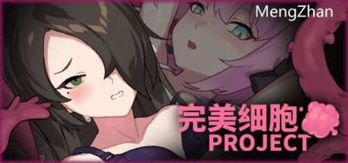 免费资源PC/爆款ACT/完美细胞计画/官中步兵