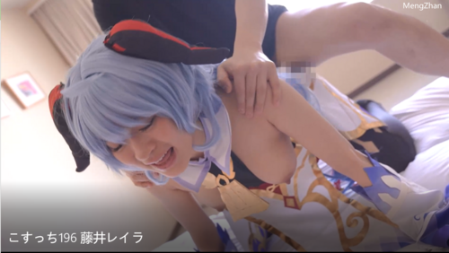 H-196 原神COS甘雨