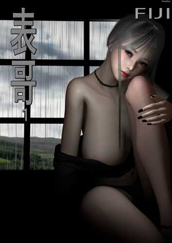 [3D]表哥01-07