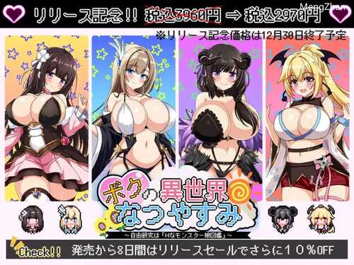 [先行体验]【热门RPG/日常生活/男受】我在异世界的暑假（ボクの異世界なつやすみ）体验版 AI汉化【1.90G/FM-百度直连】