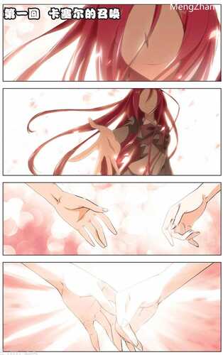 龙族2 漫画 pdf 全集