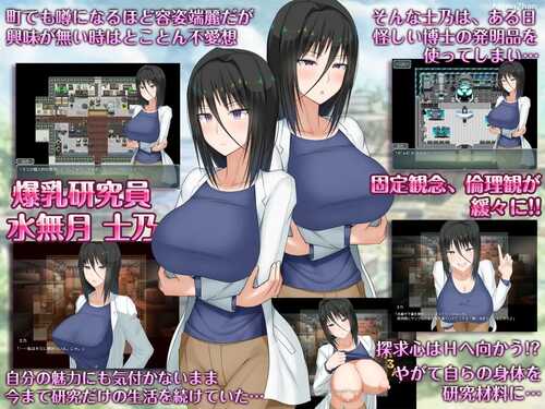 PC/RPG/H?智慧?爆乳研究员的异常探究性质!/汉化版-第2张图片-萌站 PC/RPG/H?智慧?爆乳研究员的异常探究性质!/汉化版-第2张图片-萌站