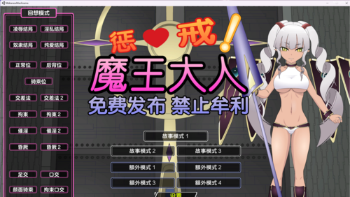 jsk惩戒小魔王（全CG）