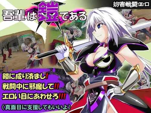 PC/RPG/吾辈是铠甲/汉化版