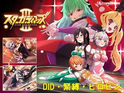 免费资源PC/RPG/地球防卫队星际守护者第 3 话   #地球防衛隊スターガーディアンズ第3話  v1.4 v1128 汉化版