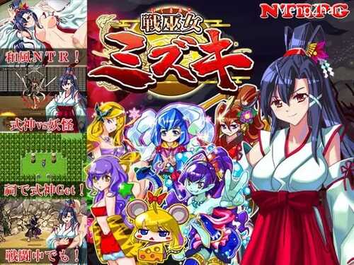 PC/RPG/战巫女小沐：尽管有青梅竹马的恋人，却不断被仇人的鸡巴侵犯的女驱魔师