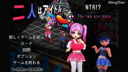 DL11月新作【沙盒SLG/被NTR/像素全动态】二人はアイドル~NTR!?~ DL官方中文【4G】
