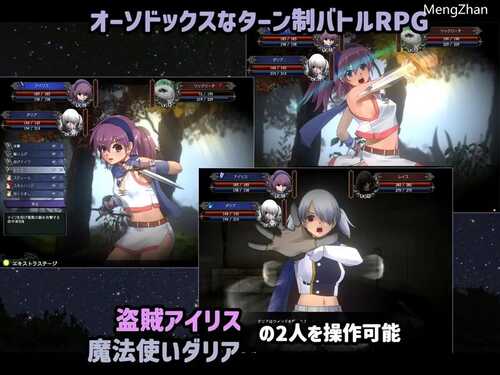 [新汉化]【回合RPG/战斗H/触摸调教/动态】艾莉丝编年史（アイリス☆クロニクル）V241010 内置AI汉化【700MB】