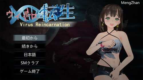 PC/ACT/病毒僵尸转生  #病毒转生﻿   v1.0.0 DL官方中文版