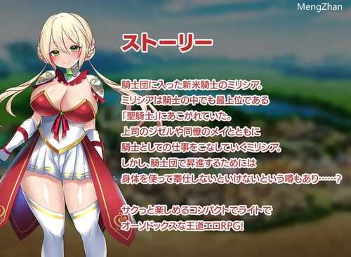 PC/RPG/性骑士物语 #性騎士物語 ~少女に迫る淫欲貴族~ 内置汉化版-第4张图片-萌站 PC/RPG/性骑士物语 #性騎士物語 ~少女に迫る淫欲貴族~ 内置汉化版-第4张图片-萌站
