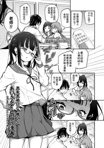 委員長はお尻が弱い (COMIC LO 2023年2月号) [中国翻訳] [DL版]