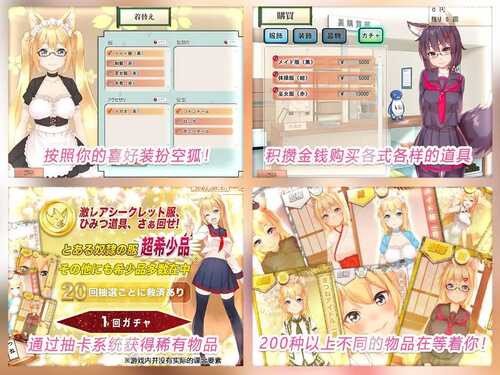 我与空狐的日常+~完美版V1.5【RPG更新官中 PC 3.67G】-第5张图片-萌站 我与空狐的日常+~完美版V1.5【RPG更新官中 PC 3.67G】-第5张图片-萌站