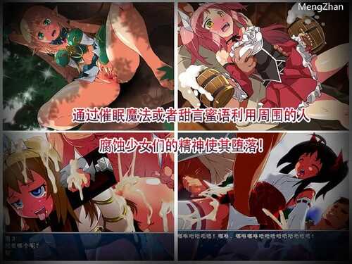 PC/RPG/催眠勇者:当女勇者遇上假精灵 #Hypnosis Done Braves --催眠勇者-- v1.0 汉化版-第2张图片-萌站 PC/RPG/催眠勇者:当女勇者遇上假精灵 #Hypnosis Done Braves --催眠勇者-- v1.0 汉化版-第2张图片-萌站
