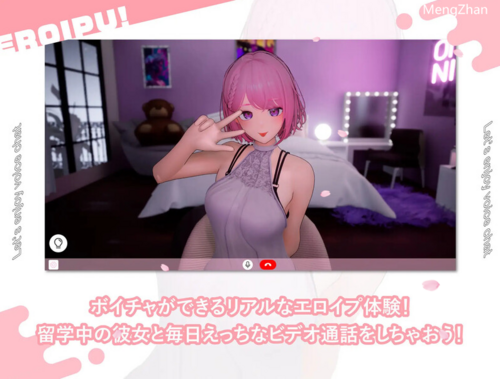 DL11月新作【互动SLG/3D作品/全动态】色情视频！~与变态女友通过视频通话进行相互自慰性活（えろいぷ! ~変態彼女とビデオ通話で相互オナニー性活~）V1.0 DL原版生肉【5.70G/度盘】