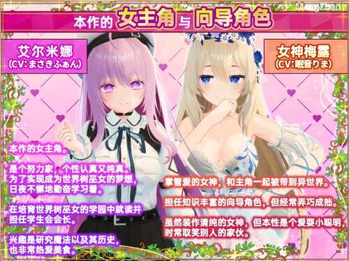 [更新]【爆款3D互动/开放世界/幻想后宫/全动态】异世界树的巫女～用魔法触摸尽情做色色的事（異世界樹の巫女～魔法のチカラでおさわりHやりたい放題～）V1.2 DL官方中文+DLC 【10G】