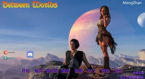 [更新]【欧美SLG/高渲染】世界之间 （Between Worlds ）V0.1.7PIII 汉化中文【PC+安卓-7G】
