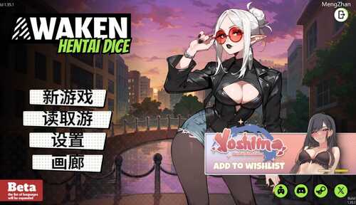 PC/SLG/觉醒：色欲魔骰   #Awaken: Hentai Dice   v1.35.1 官方中文步兵版