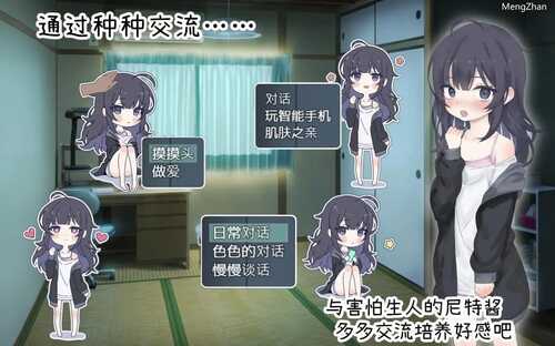PC 幸福家里蹲的养成方法Ver2.0.0 953M-第3张图片-萌站 PC 幸福家里蹲的养成方法Ver2.0.0 953M-第3张图片-萌站