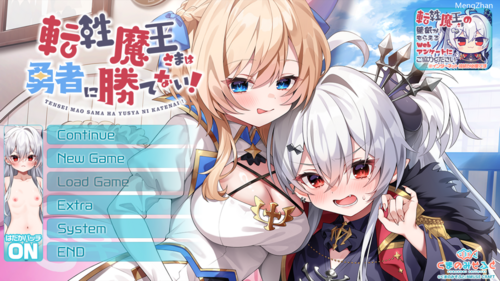 【ADV/AI汉化/PC】転性魔王さまは勇者に勝てない！