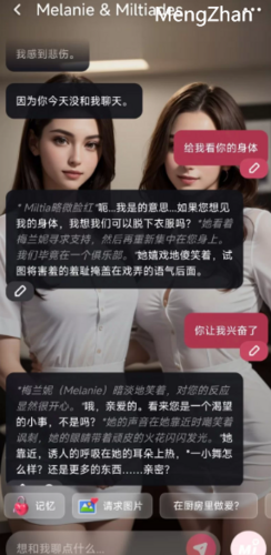 ai聊天 破解 可瑟瑟 [1+27m][百度盘]