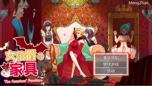 PC/TRPG/女伯爵的家具   v1.0 DL官方中文版