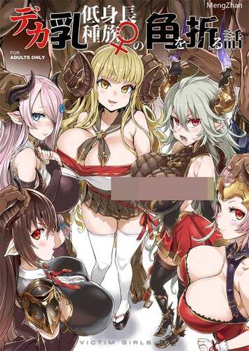 【PC/RPG/1.4G/汉化】角折魔王艾莉丝的再生谭