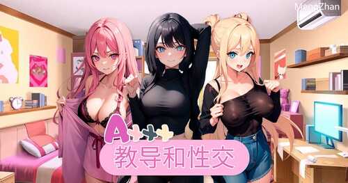 ST11月新作【互动SLG/后宫/AI生成】Axxx: 教导和性交（Axxx: Taught and fucked）V1.0 STEAM官中【800MB】